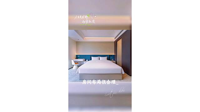 福瑞酒店