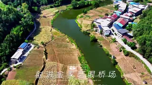 四川射洪金家磨眼桥场