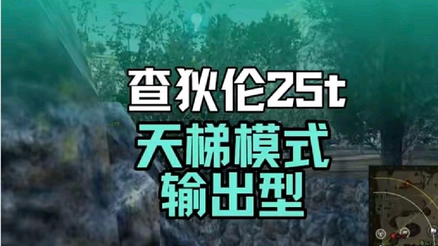 天梯赛查狄伦输出型