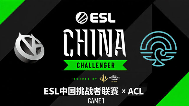 【回放】VG vs CD-1 ESL中国区挑战者联赛×ACL