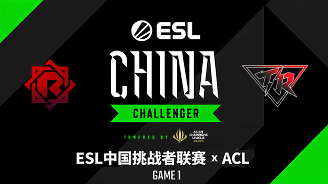 【回放】Refuser vs Resilience-1 ESL中国区挑战者联赛×ACL