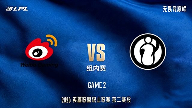 【回放】WBG vs iG_2-LPL第二赛段-组内赛