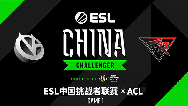 【回放】VG vs Resilience-1 ESL中国区挑战者联赛×ACL