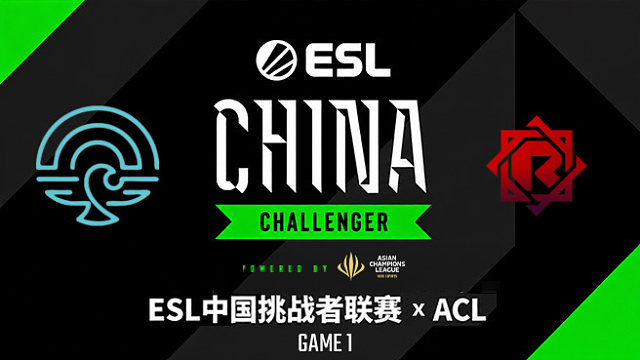 【回放】CD vs Refuser-1 ESL中国区挑战者联赛×ACL
