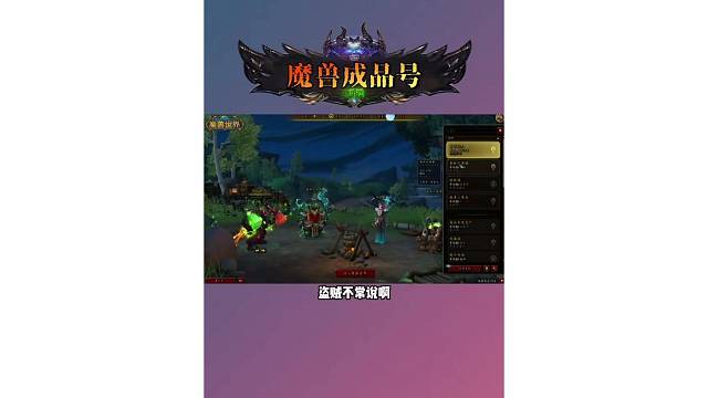 魔兽世界 职业盗贼