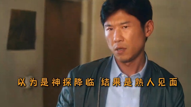 王骁查案笑料百出，案子没处先把自己逗乐了#低智商犯罪#