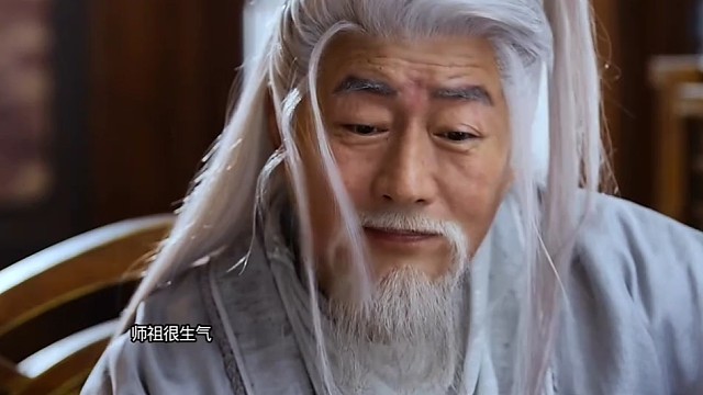 #佳偶天成  师祖生气后果很严重