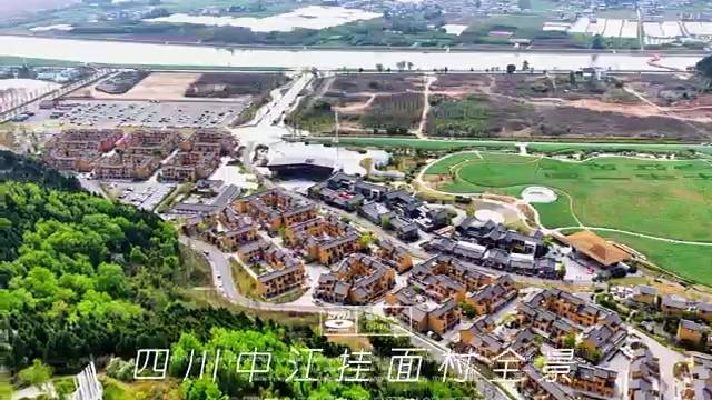 四川德阳中江挂面村