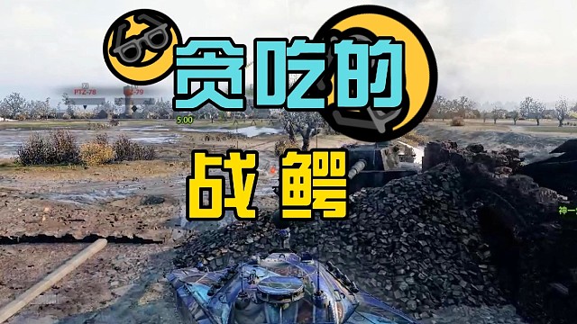 斯杜季昂奇战鳄特级分享