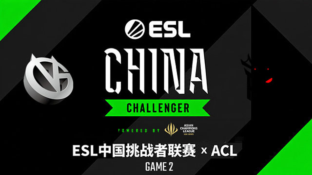 【回放】VG vs Roar-2 ESL中国区挑战者联赛×ACL