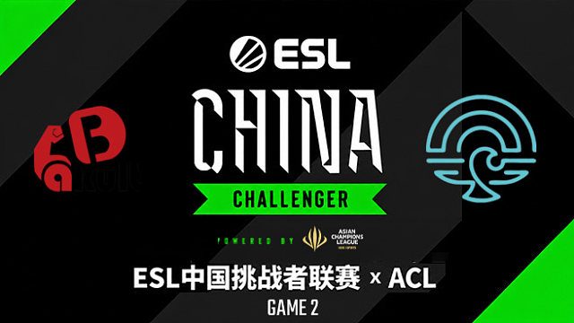 【回放】YB vs CD-2 ESL中国区挑战者联赛×ACL