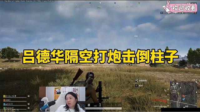吕德华隔空打炮击倒柱子！