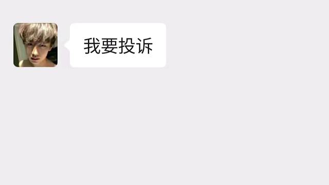 误闯天家