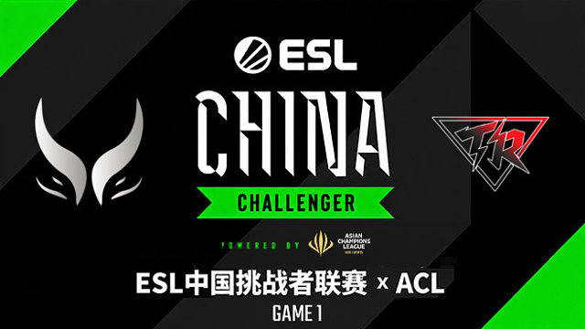 【回放】XG vs Resilience-1 ESL中国区挑战者联赛×ACL