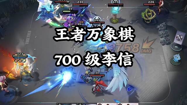 700 级李信