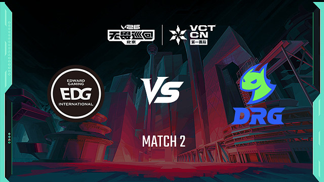 【回放】EDG vs DRG_2-季后赛-VCTCN第一赛段