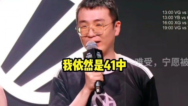 毛哥：毛黑说话，我依然是～好吧你们懂的，打没有x哥的xg很有信心好吧！