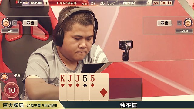 当为了一张单J呐喊时，你能想起哪副牌？