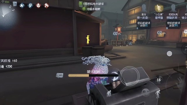 第五人格