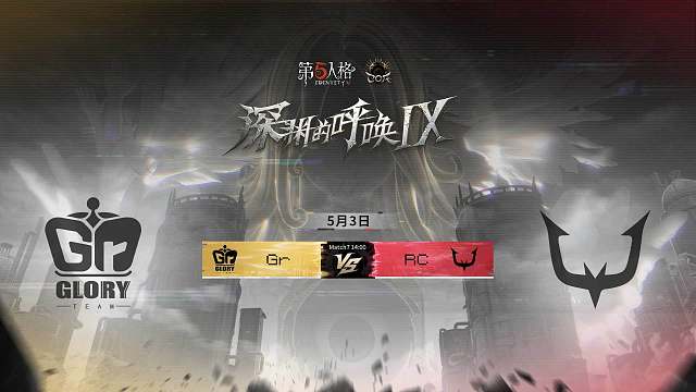 【回放】Gr vs RC COA9淘汰赛D3