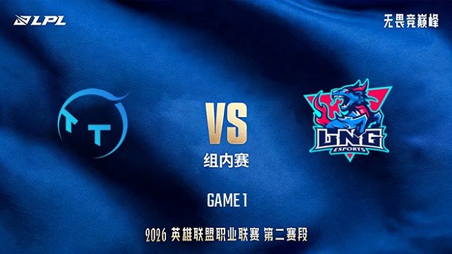 【回放】TT vs LNG_1-LPL第二赛段-组内赛