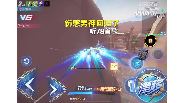 QQ飞车伤感时代