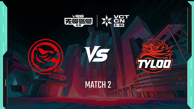 【回放】TEC vs TYL_2-季后赛-VCTCN第一赛段