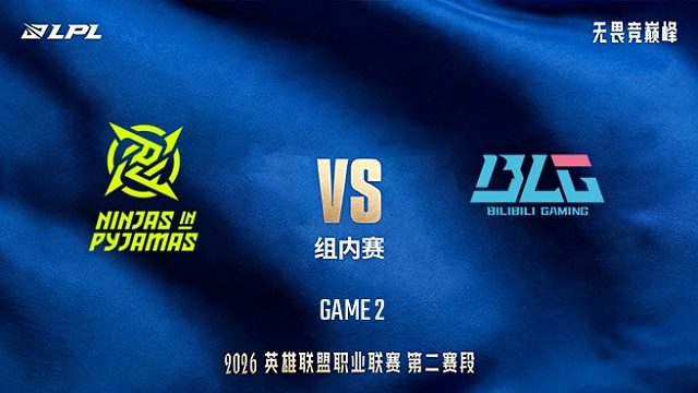 【回放】NIP vs BLG_2-LPL第二赛段-组内赛