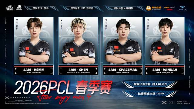 PCL春季赛积分详情