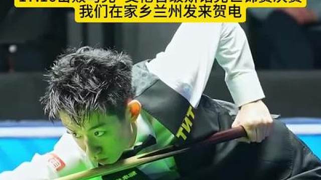 兰州小伙吴宜泽晋级斯诺克世锦赛决赛
