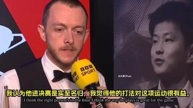 马克艾伦赛后采访 打丢这样的球，我不配进决赛；吴宜泽进决赛实至名归，他的打法对这项运动有益，我觉得他会成为世界冠军