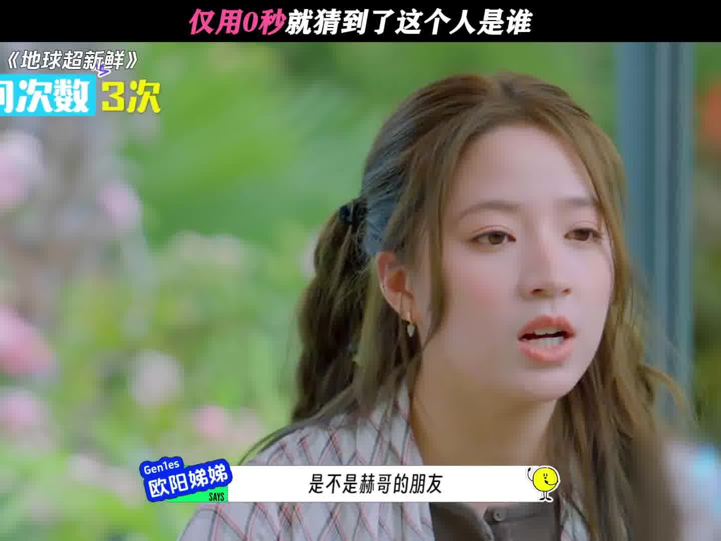仅用0秒就猜到了这个人是谁