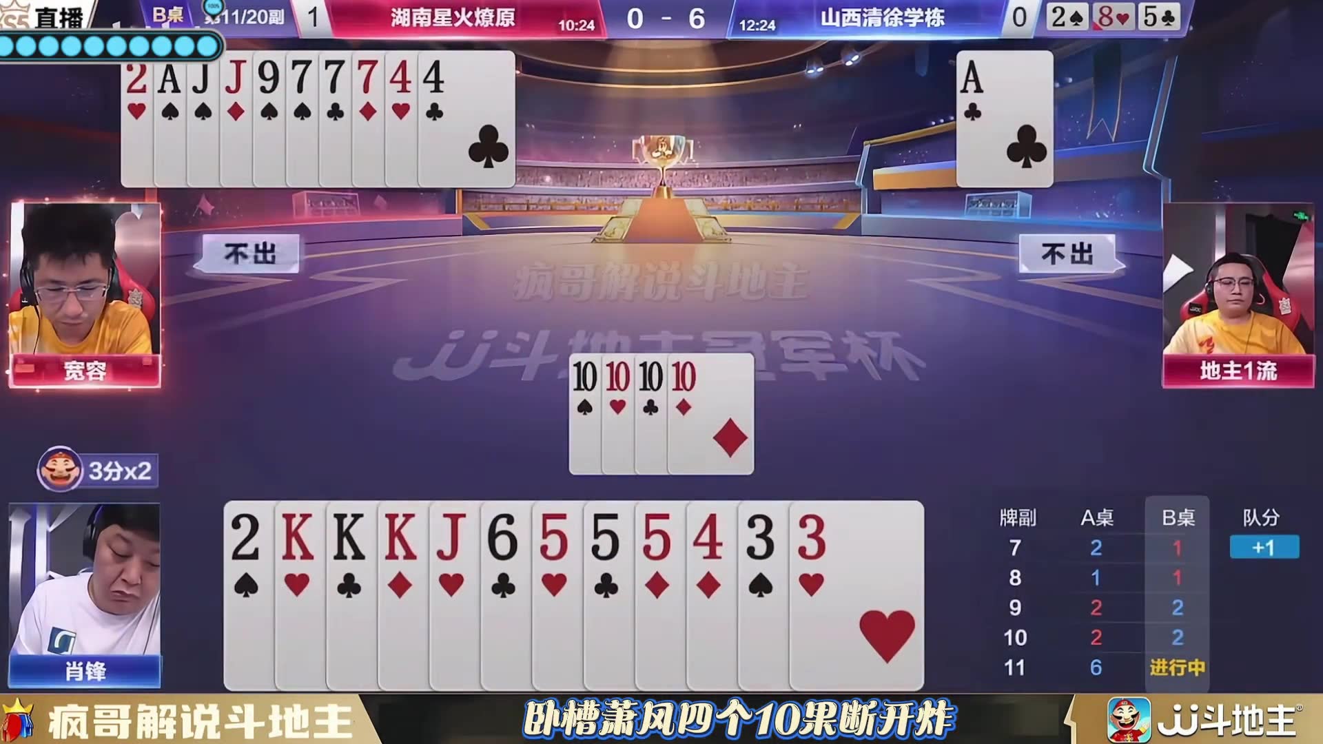 宽容“解残局”，不是一般选手能做到的