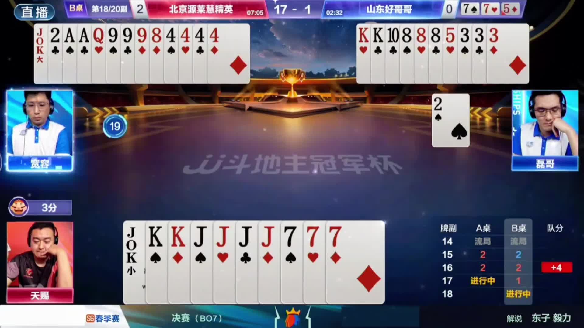 天赐圆梦之战