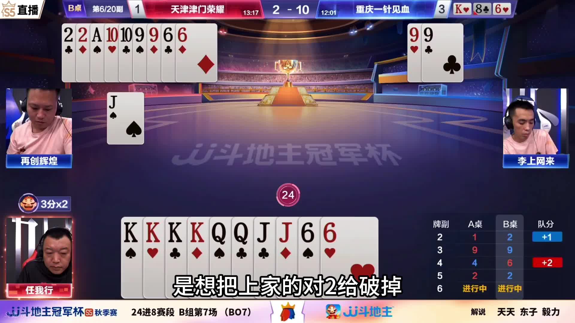 地主如果选择打出10勾圈3连对