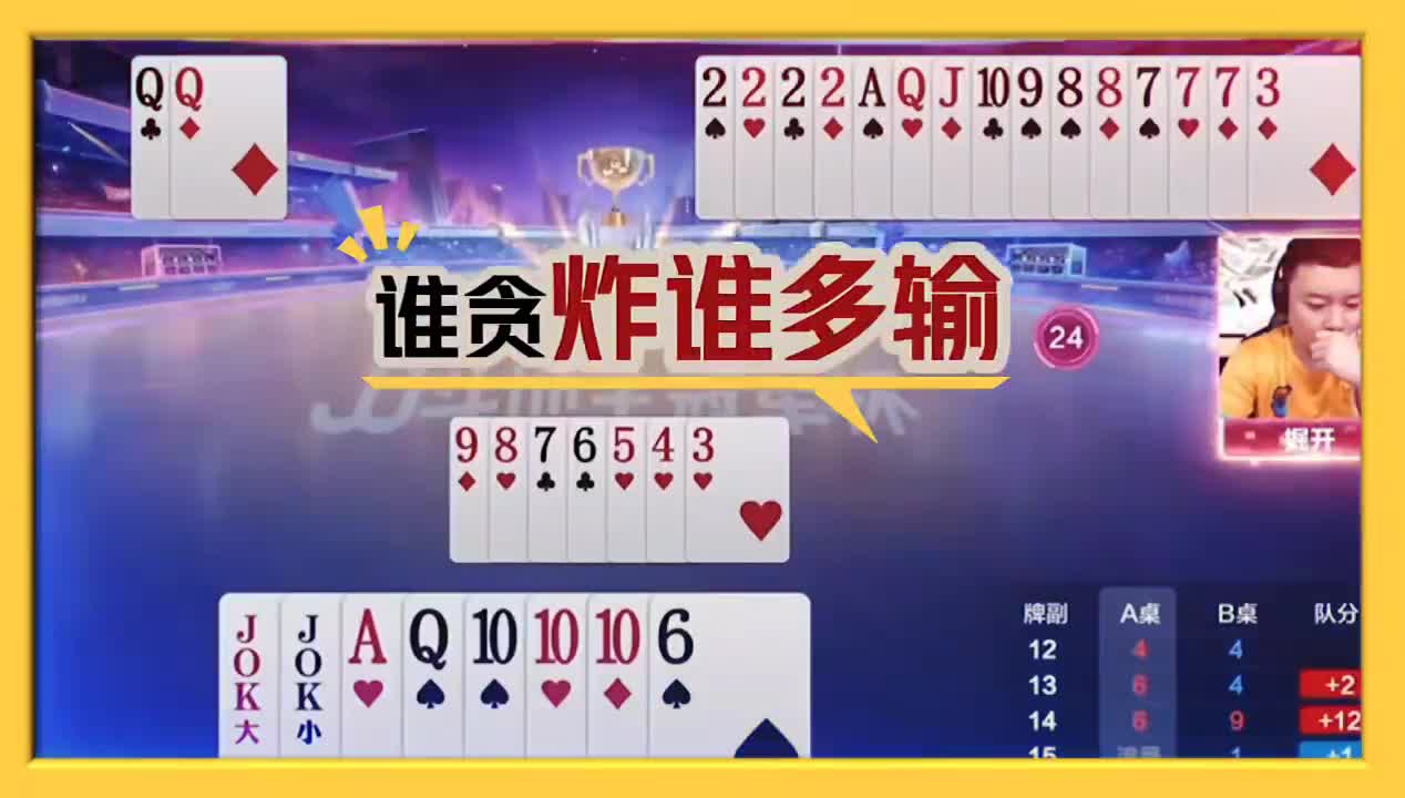 剩对Q偷跑？