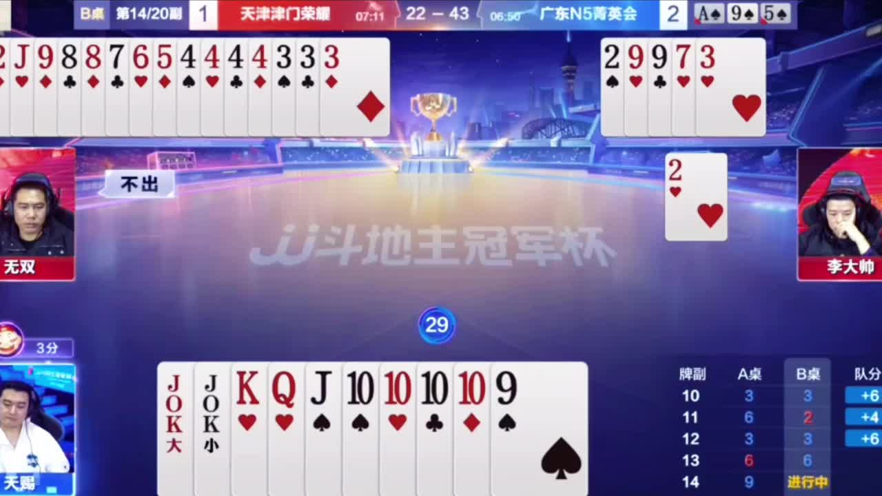 保留顺子变化
