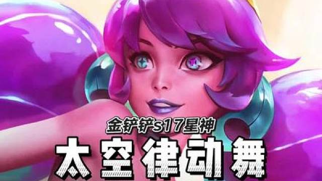 “律动不是罪过”