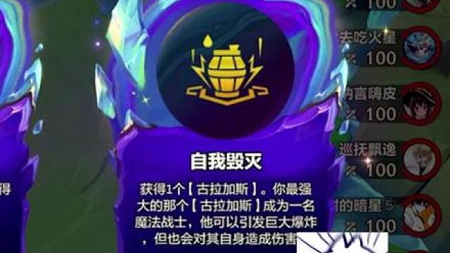自爆流酒桶登场 飞天清屏黑科技