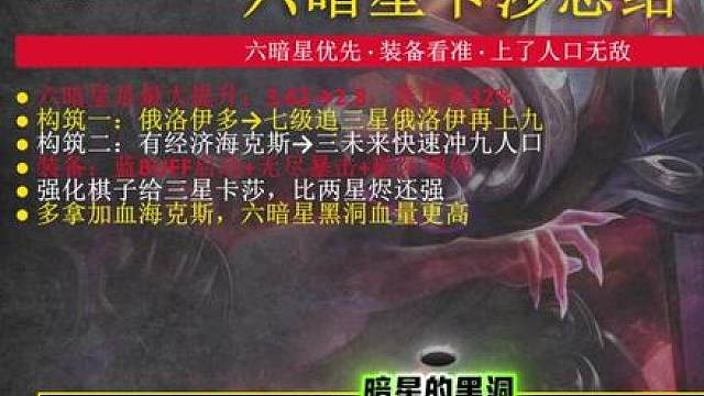 卡莎的两种新玩法，以及上线与装备的详细理解教学