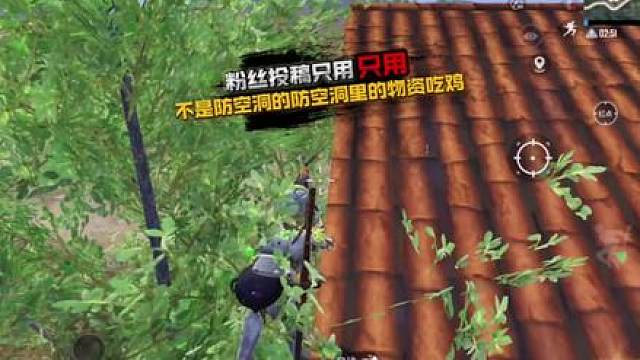 挑战只用不是防空洞的防空洞里的物资吃鸡