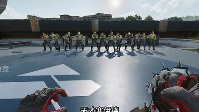 不好！天下赛伊德来袭！