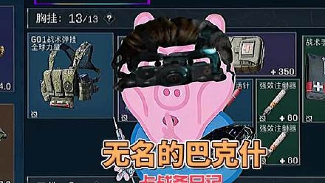 无名不忘初心粑巴博弈，乔治慷慨赠心尽显友情 KC17突击步枪-烽火地带-6JTDG5G05BS2FNVGB3N31