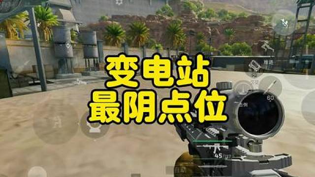 变电站老六点位