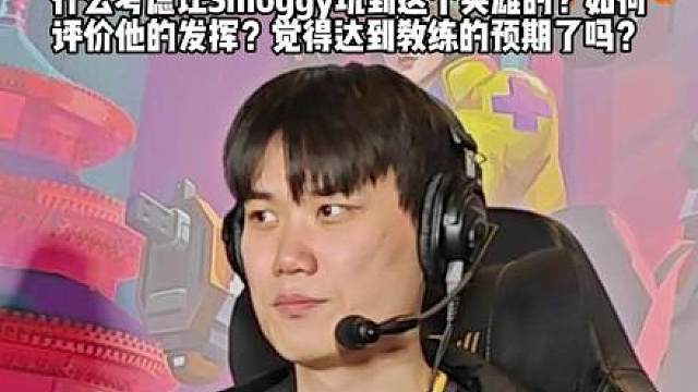 EDG autumn：Smoggy选手的雷兹在训练赛表现很好