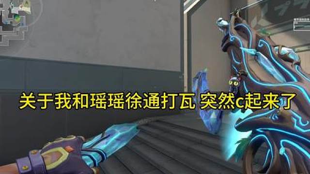 无畏契约