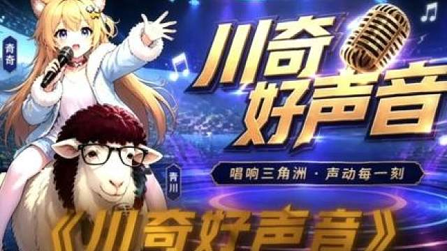 我唱的不好听吗？