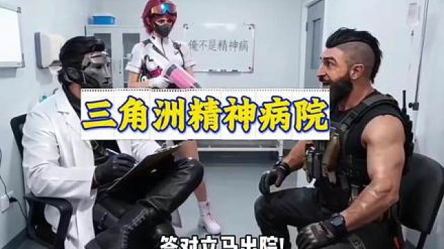 三角洲最强Boss是谁，最强武器是哪一把