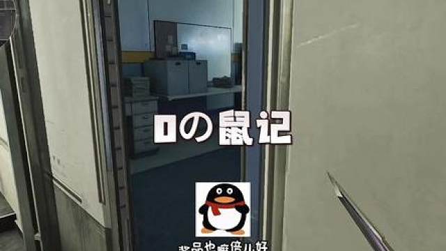 申请成为鼠王