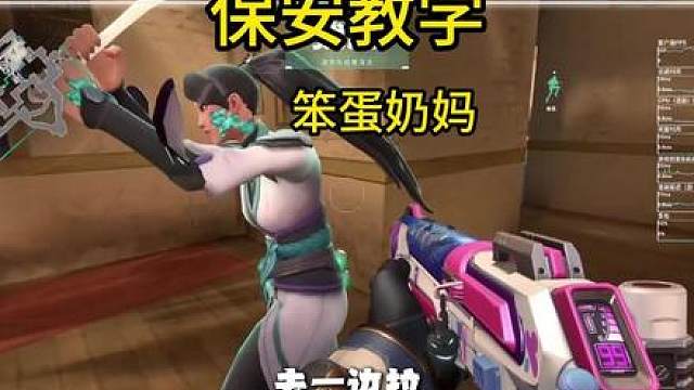 保安教学之别玩奶妈！